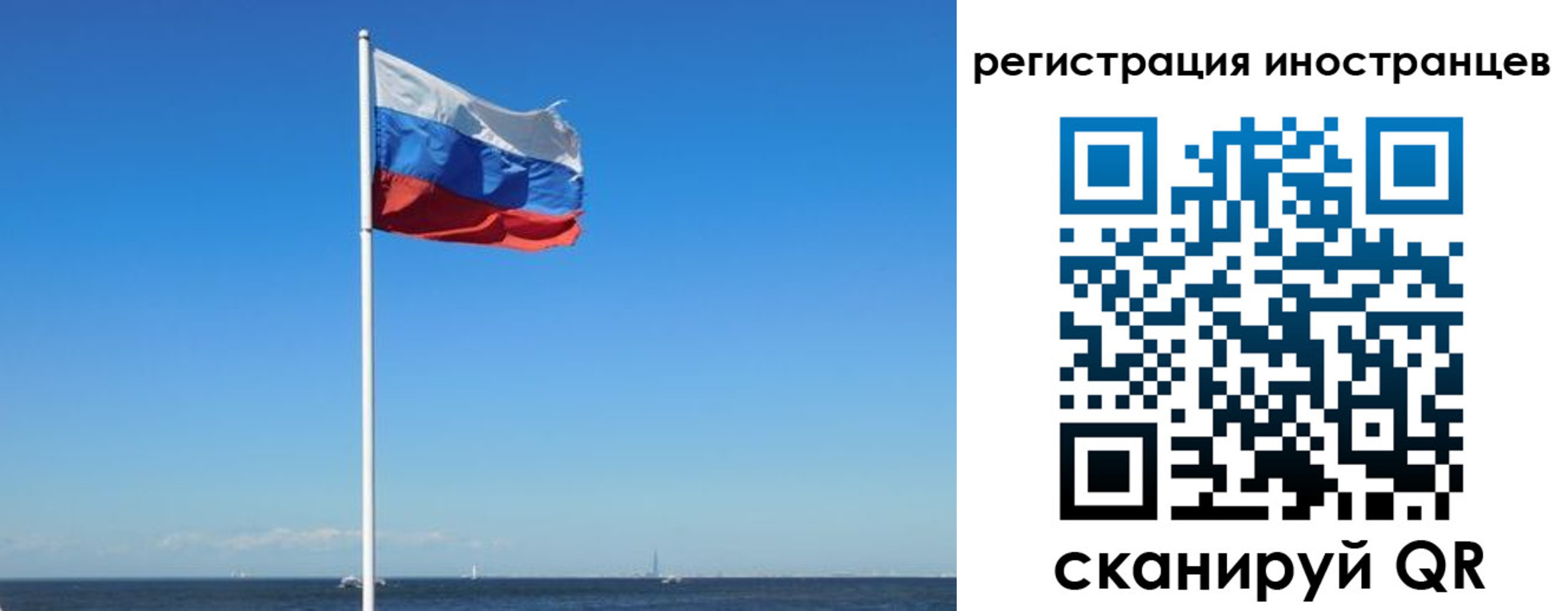 временная регистрация гарантия в Якутии