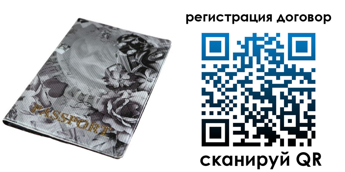 временная регистрация поиск в Якутии