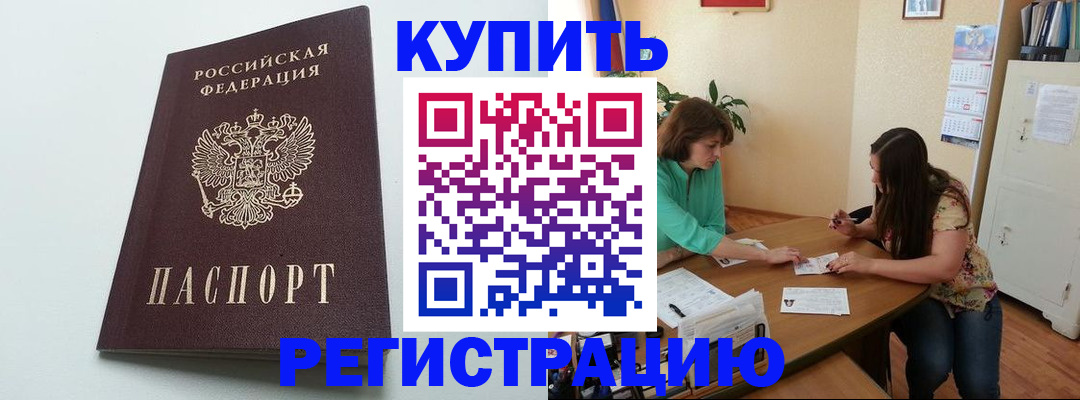 где прописаться в Якутии