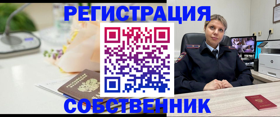 купить прописку в Якутии